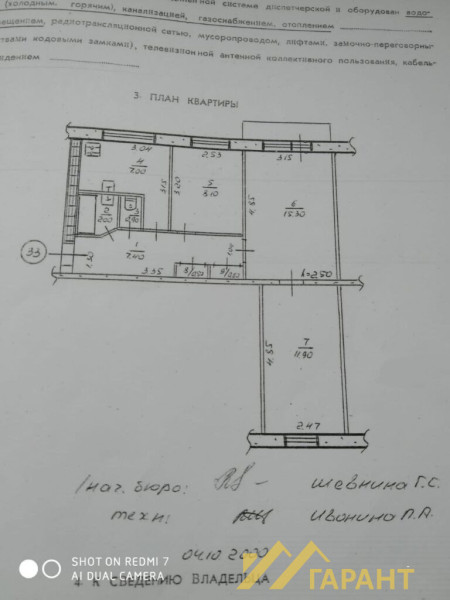Фото 3- к квартира ул. Гагарина г. Алчевск #990