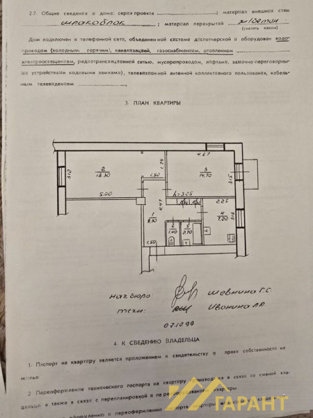 Фото 2-к квартира район ДК ХИМИКА г.Алчевск#1288
