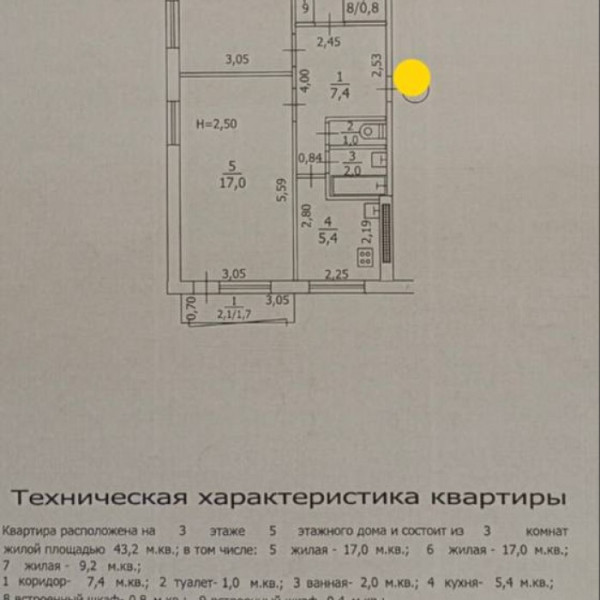 Фото 3-х комнатную квартиру кв. Левченко.