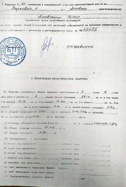 Фото #1974, 2-х комнатная квартира