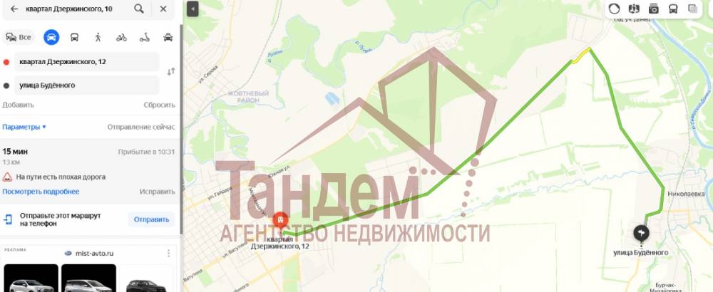 Фото Готовый бизнес с домом и землей - Объект №323