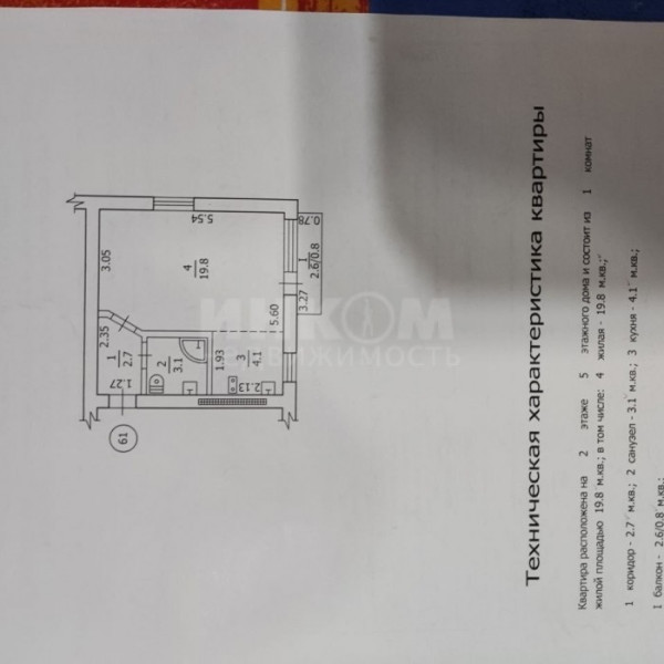 Фото Продам 1комн квартиру в Центре г Луганск ул Курчатова