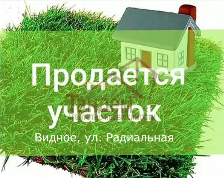 Земля под застройку в Луганске - Объект №511