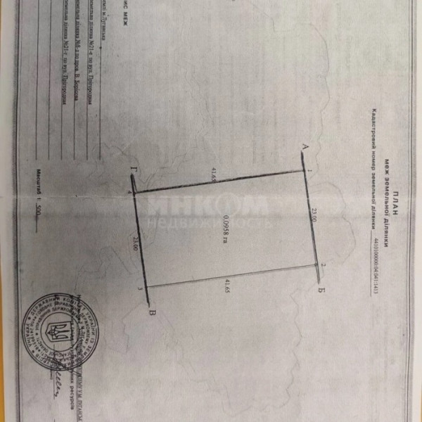 Участок 10 сот. ул. Пригородная 21д рн. Конноспортивной Школы