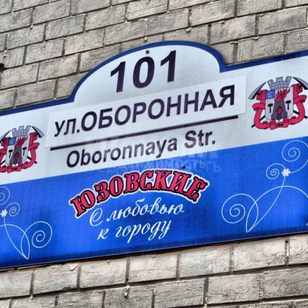 Фото Продам Баню в центре города Луганск улица Оборонная