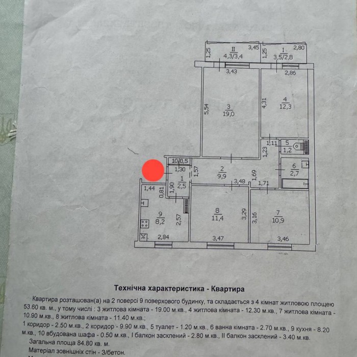 Фото Продам 4-х комнатную квартиру ул. Котовского пгт. Юбилейный