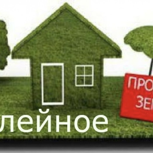 Продам участок 14 соток на Юбилейном