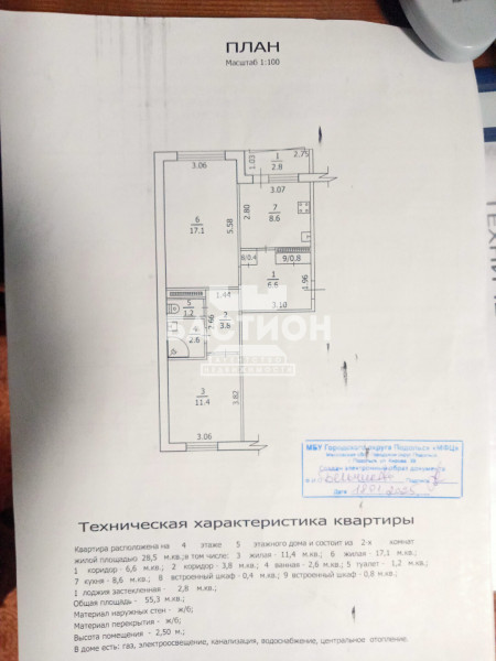 Фото 2-комнатная квартира, поселок городского типа Юбилейное, квартал Шахтерский, 8, ID: 1919000