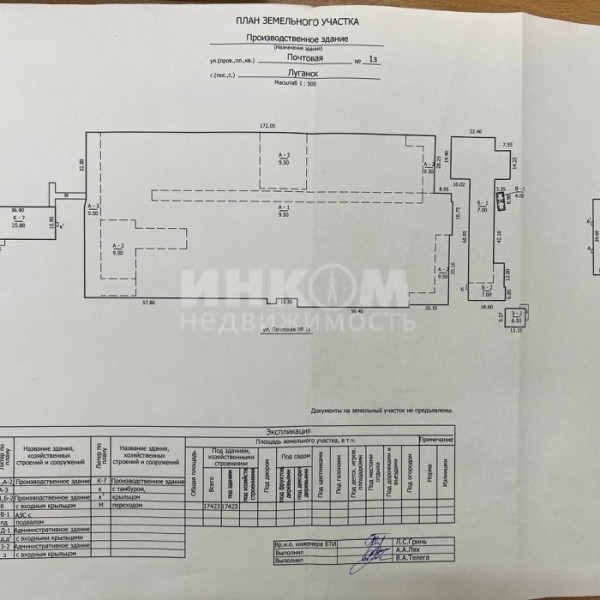 Фото Продам произв/ складские помещения в г Луганск