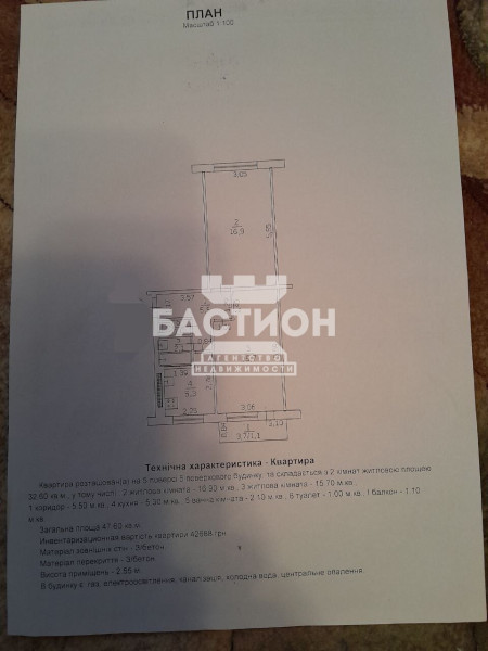 Фото 2-комнатная квартира, квартал Ватутина, 3Б ID: 1977880