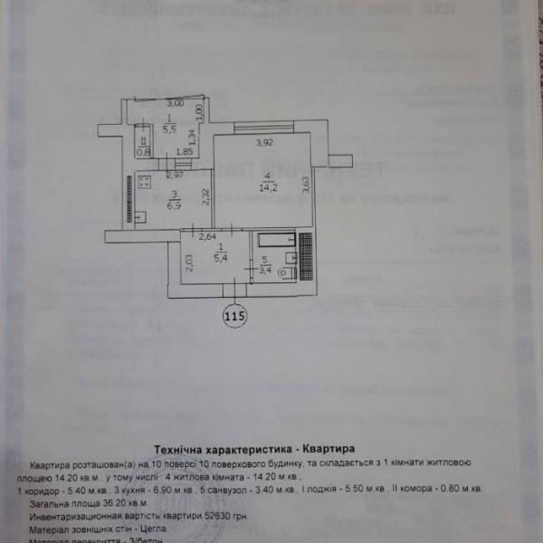 Фото Продам 1-комнатную квартиру кв. Мирный, д. 15