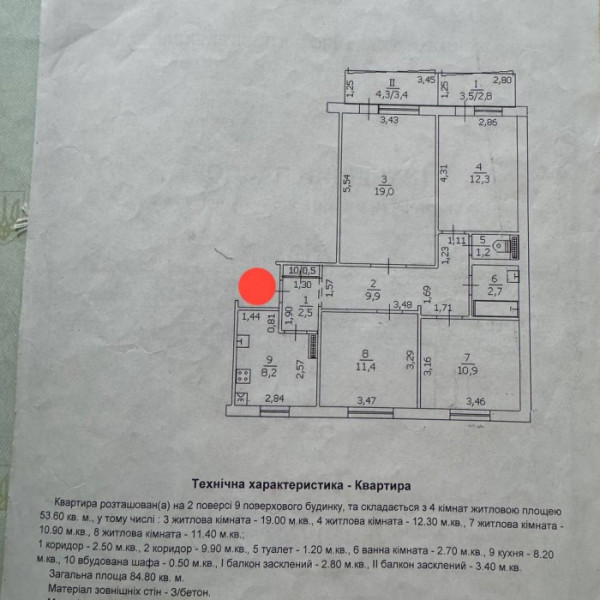 Фото Продам 4-х комнатную квартиру ул. Котовского пгт. Юбилейный