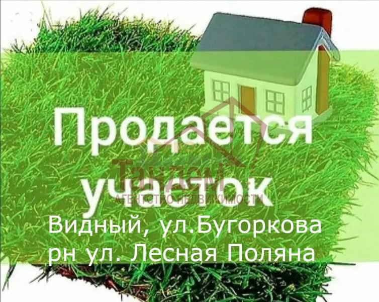 Фото ИЖС участок в перспективном районе - Объект №166