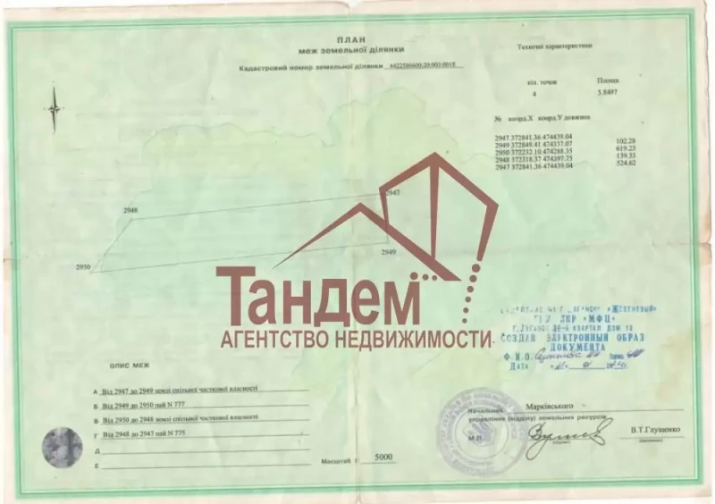 Участок 5,85 га с доступом к поливу - Объект №533