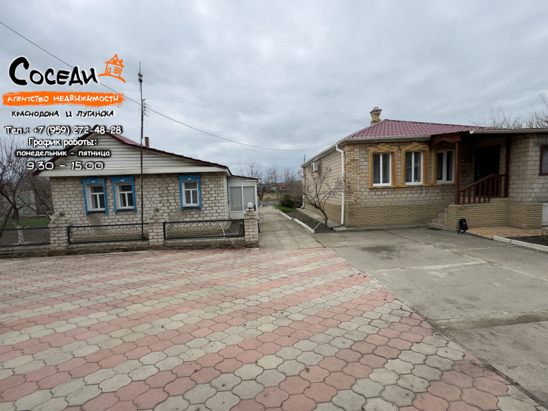 Фото Дом - Краснодон, ул. Каховская