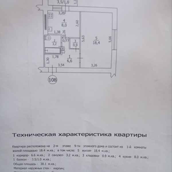 Фото Продам 1-комн квартиру в городе Луганск улица Интернациональная