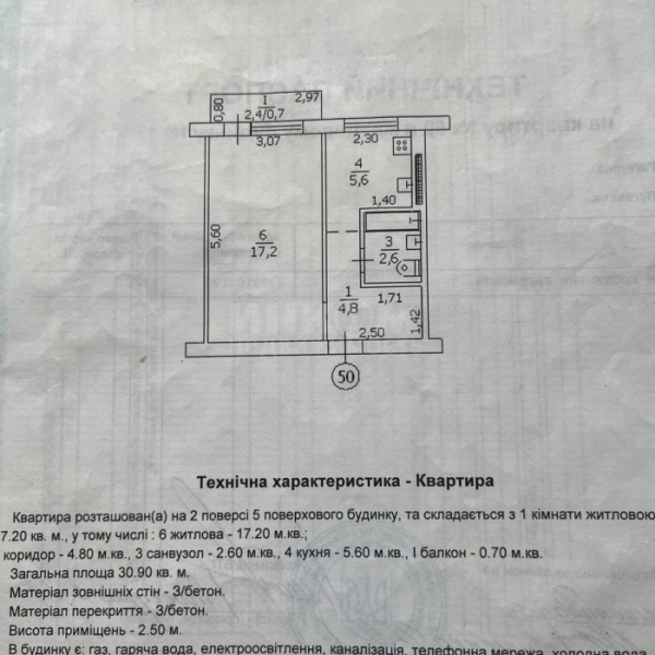 Продам 1к на кВ. Гагарина