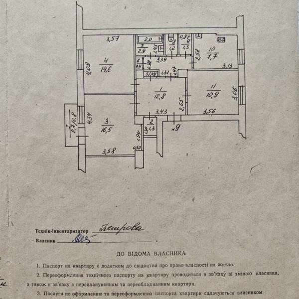 Фото Продам 3-х комнатную квартиру р-н Пингвина ул. Херсонская