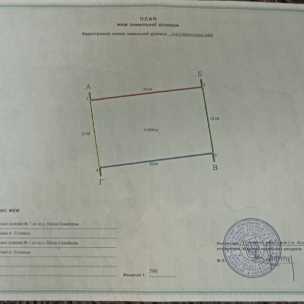 Продам участок на Видном, ул.Павла Самойлова ,9 соток