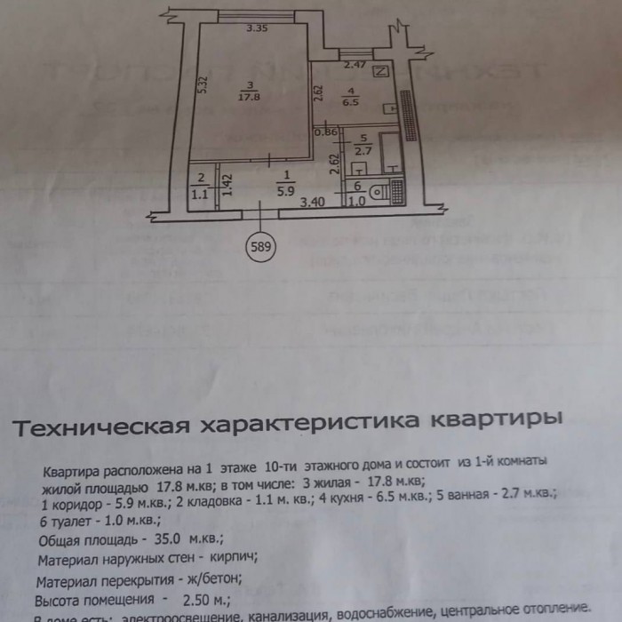Фото Продам 1 -но комнатную квартиру в центре города улица Коцюбинского