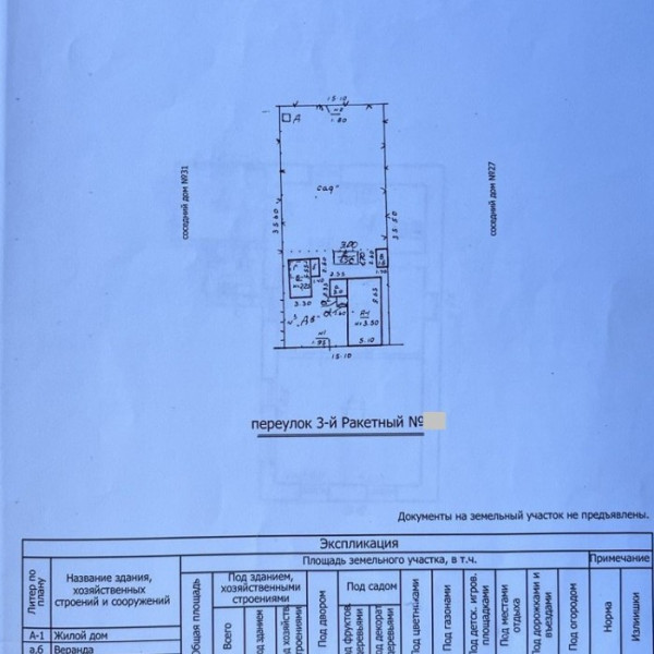 Фото Продам дом в Луганске, пер. 3- й Ракетный (р- н 33 Школы)