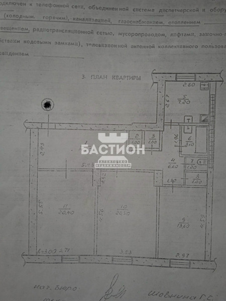 Фото 3-х комнатная квартира, ул. Фрунзе 29А, ID: 2316407