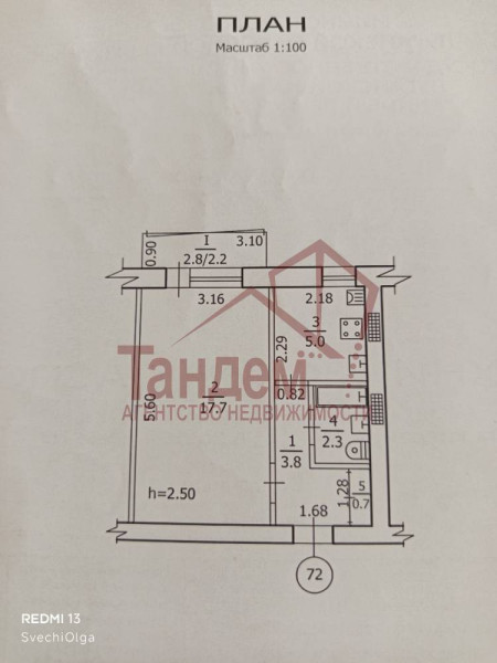 Уютная однушка в кирпичном доме - Объект №9