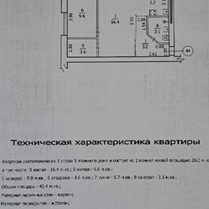 Фото Продажа 2-х комнатной квартиры с автономным отоплением в центральном р-не города, квартал Димитрова, р-н Ресторана, ,Корона, ,.