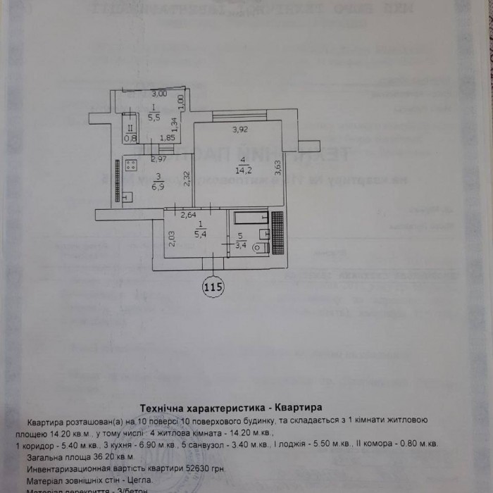 Фото Продам 1-комнатную квартиру кв. Мирный, д. 15