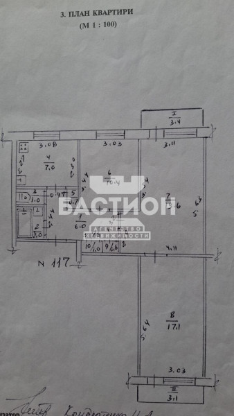 3-х комнатная квартира, квартал Ирины Левченко, 11 ID:2066980