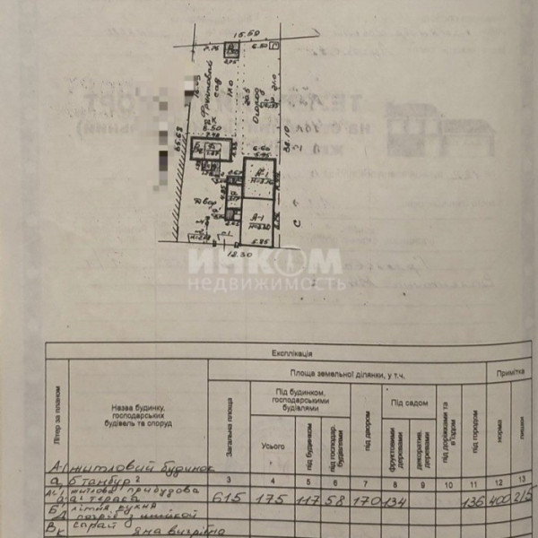Фото Дом 30м2 ул. Энгельса Камброд