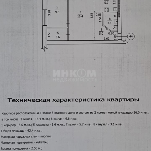 Фото Продам 2к квартиру на кв. Димитрова а/о