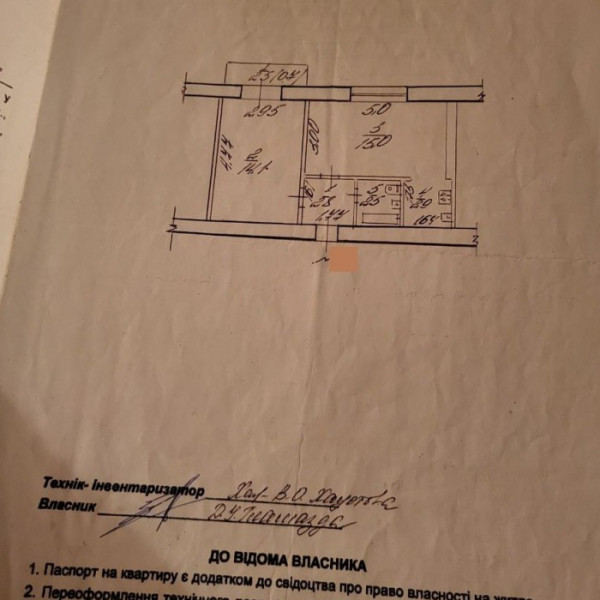 Фото Продам 2- к. квартиру, г. Луганск, 31 квартал (р- н Владимирского собора)